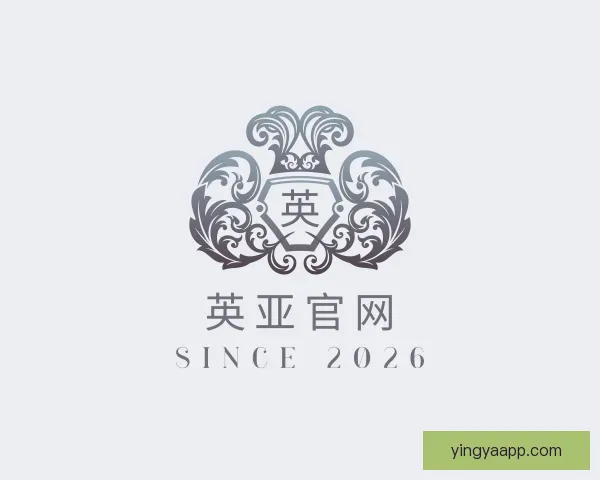 介绍英亚官网